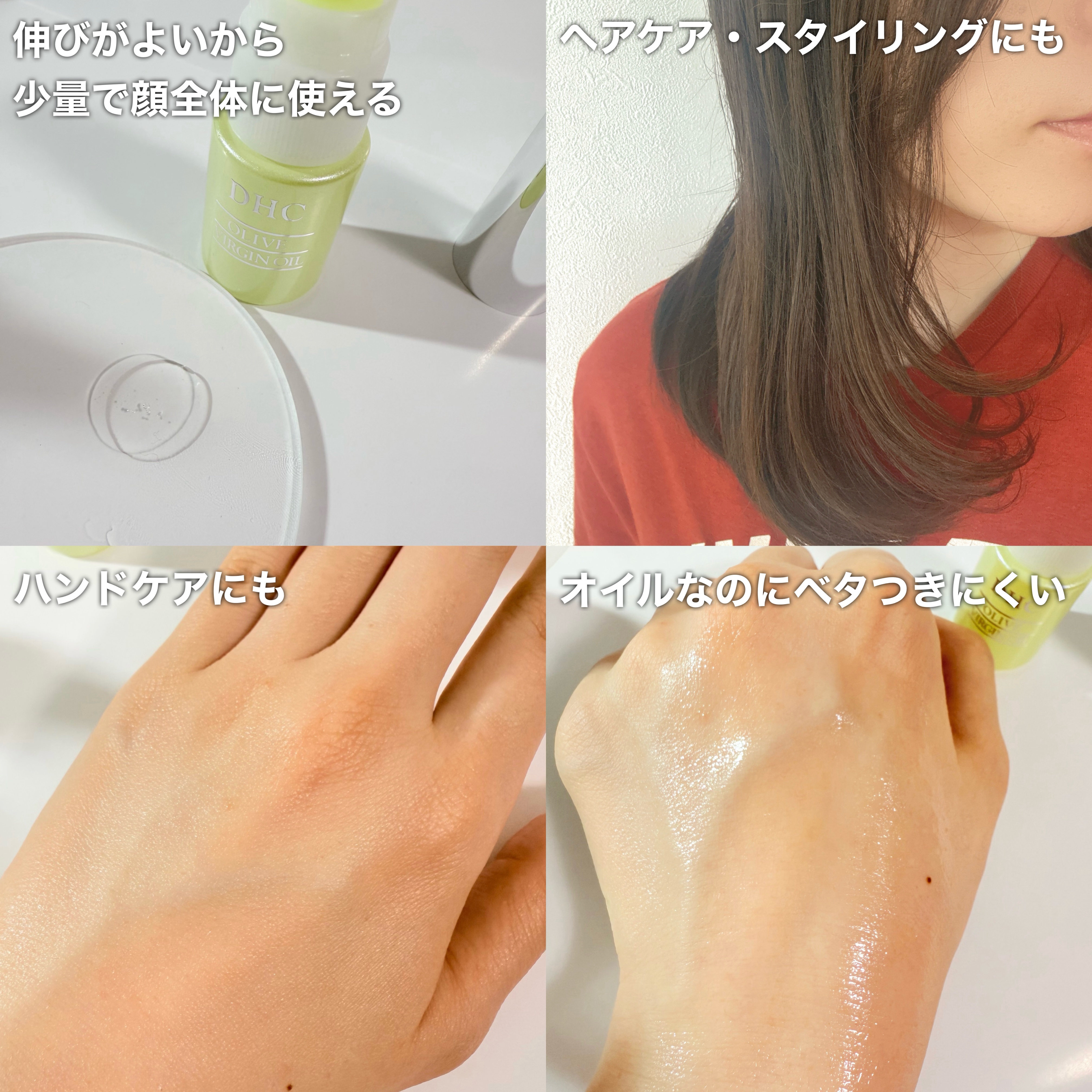 DHC オリーブバージンオイル/DHC/フェイスオイルを使ったクチコミ（3枚目）