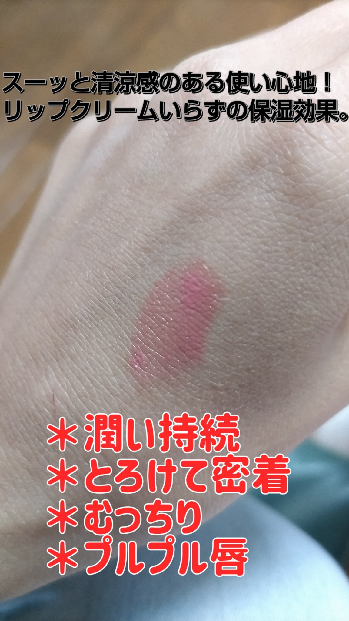 むちぷるティント/キャンメイク/リップティントを使ったクチコミ（3枚目）