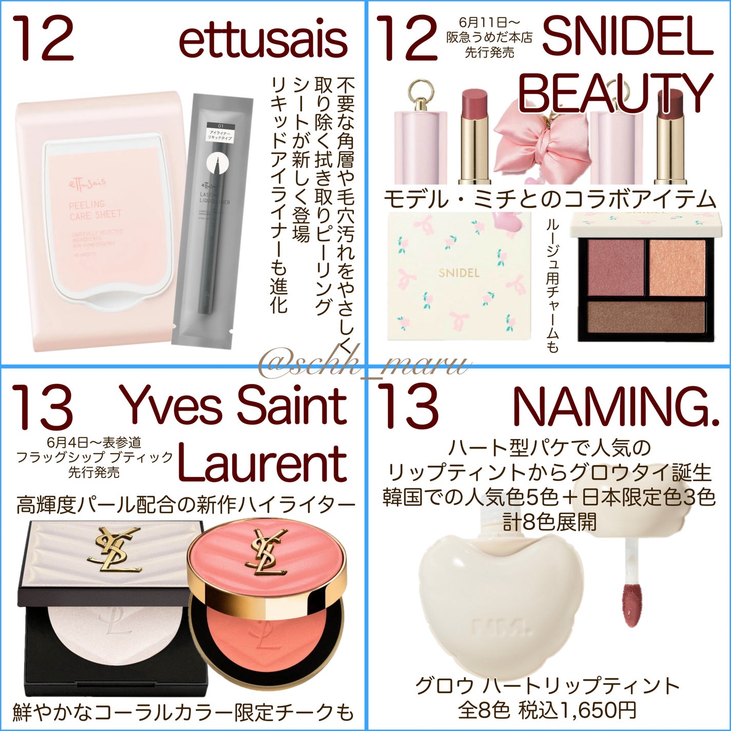 Sachika on LIPS 「.\夏コスメ&リニューアル続々🍉✨/毎年、毎月、新しいスキンケ..」(8枚目)