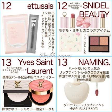 Sachika on LIPS 「.\夏コスメ&リニューアル続々🍉✨/毎年、毎月、新しいスキンケ..」(8枚目)