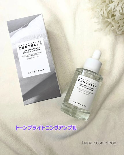 センテラ アンプル/SKIN1004/美容液を使ったクチコミ(4枚目)