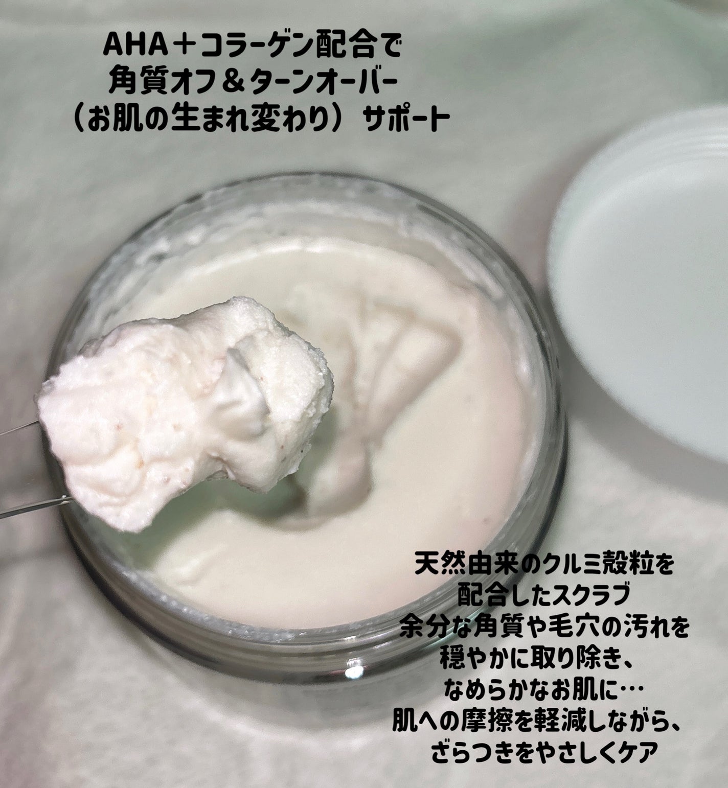 BnD マシュマロ コラーゲン AHA スクラブ /BnD/ボディスクラブを使ったクチコミ(3枚目)