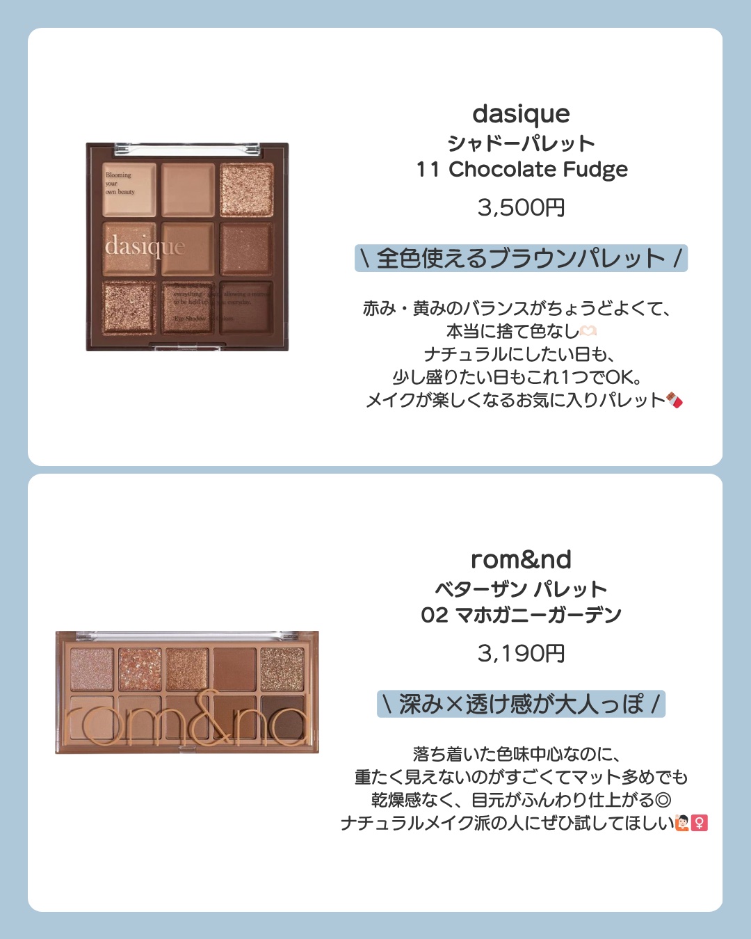 プティパレットアイズ/キャンメイク/パウダーアイシャドウを使ったクチコミ（3枚目）