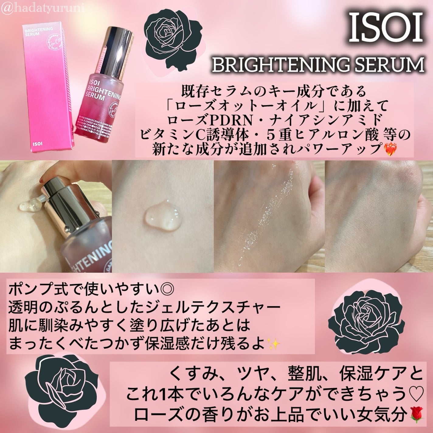 ブライトニングセラム /ISOI/美容液を使ったクチコミ(2枚目)