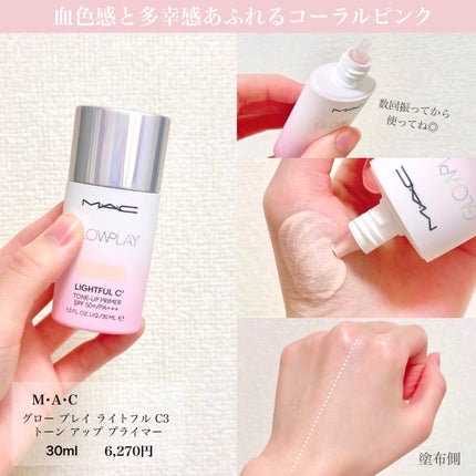 ã°ã㌠ãã¬ã€ ã©ã€ããã« C3 ããŒã³ ã¢ãã ãã©ã€ã㌠SPF 50+/Mã»Aã»C/åç²§äžå°ã䜿ã£ãã¯ãã³ãïŒ2æç®ïŒ