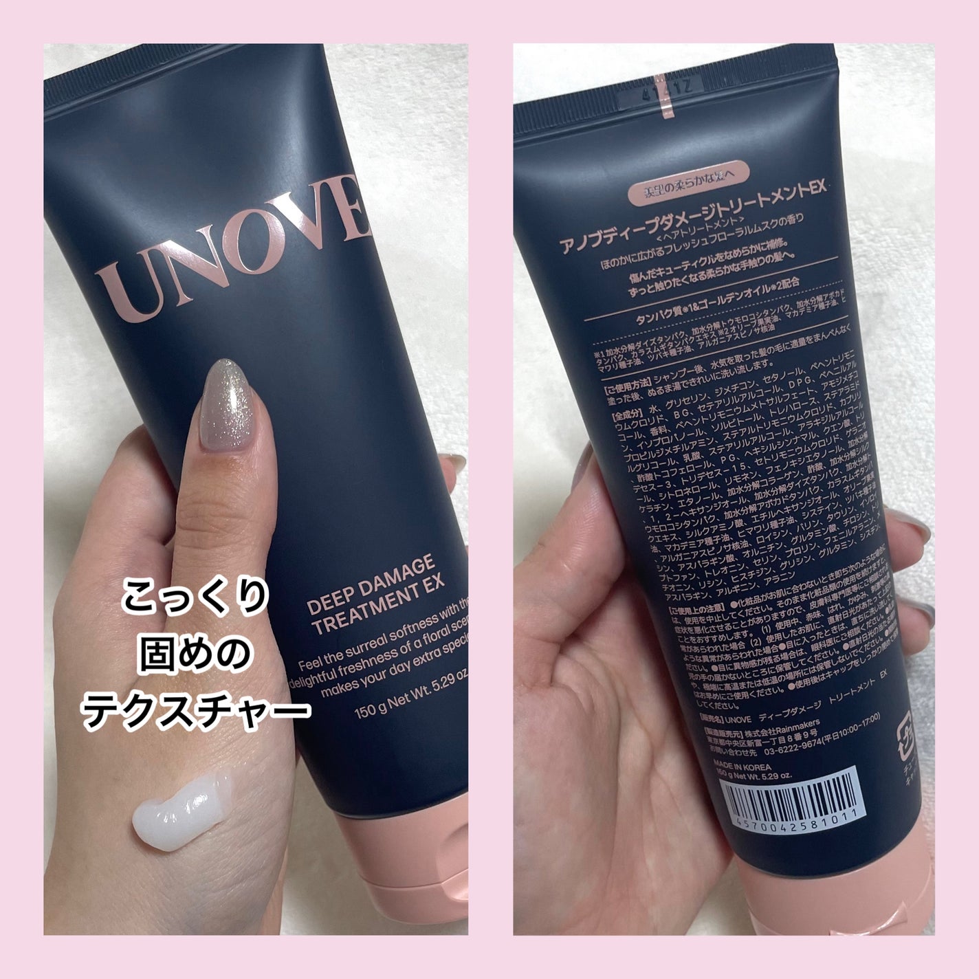 ディープダメージトリートメントEX/UNOVE/洗い流すヘアトリートメントを使ったクチコミ(3枚目)