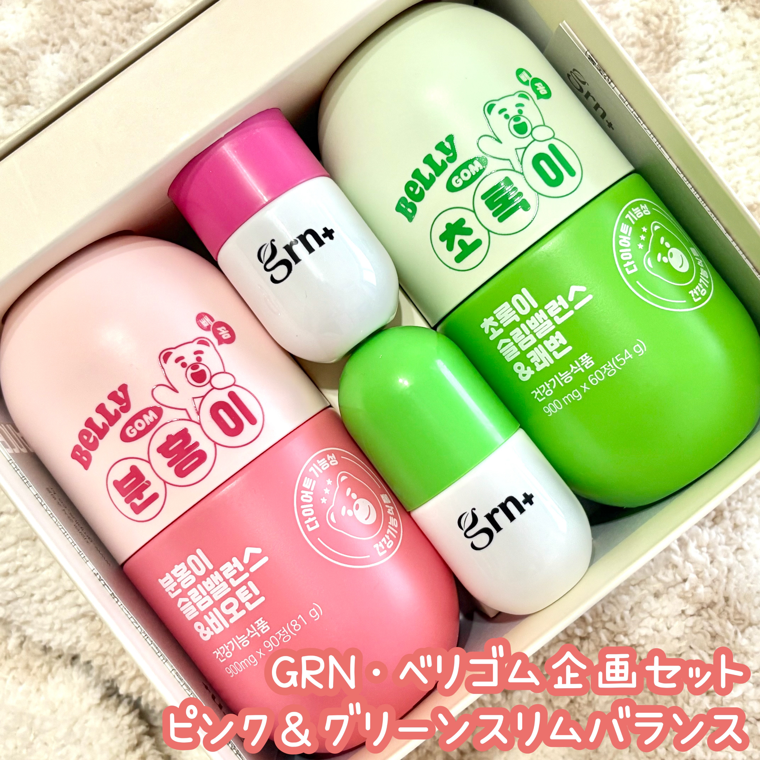 スリムバランス グリーン/grn+/ボディサプリメントを使ったクチコミ（1枚目）