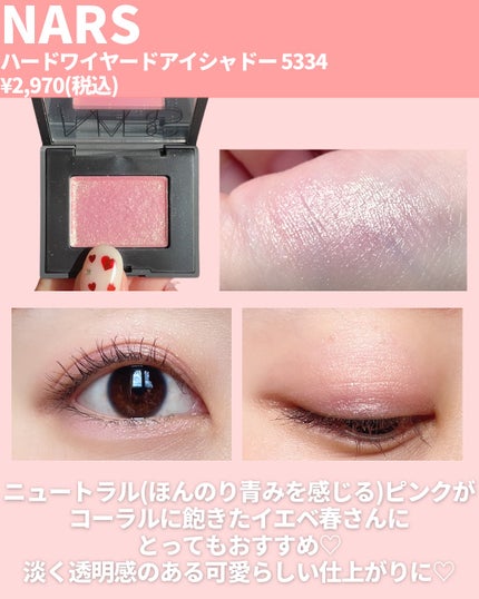 ハードワイヤードアイシャドー/NARS/単色アイシャドウを使ったクチコミ(7枚目)