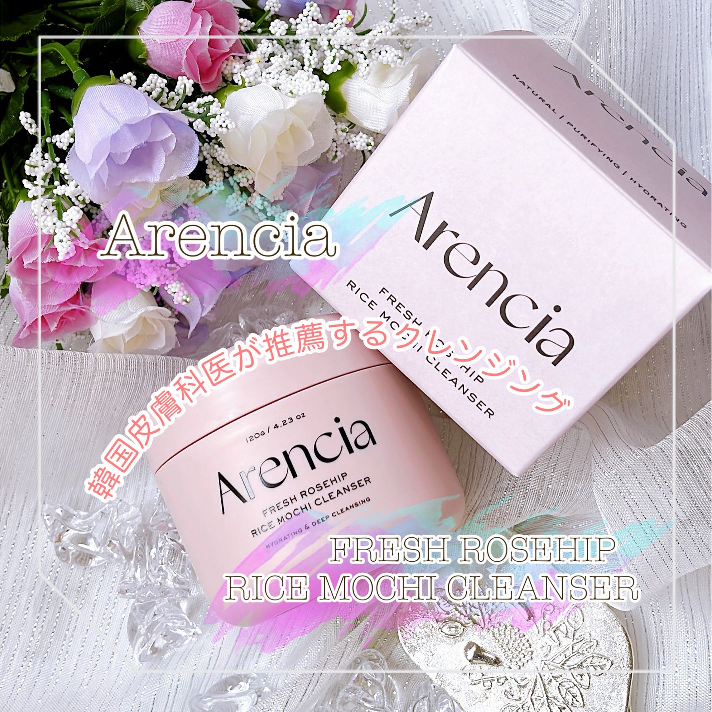 アレンシアフレッシュもちソープ「ロイヤルローズヒップ」/アレンシア/その他洗顔料を使ったクチコミ(1枚目)