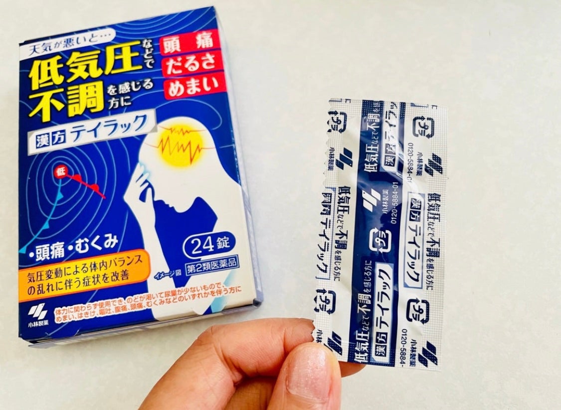 テイラック(医薬品)/小林製薬/その他を使ったクチコミ(2枚目)