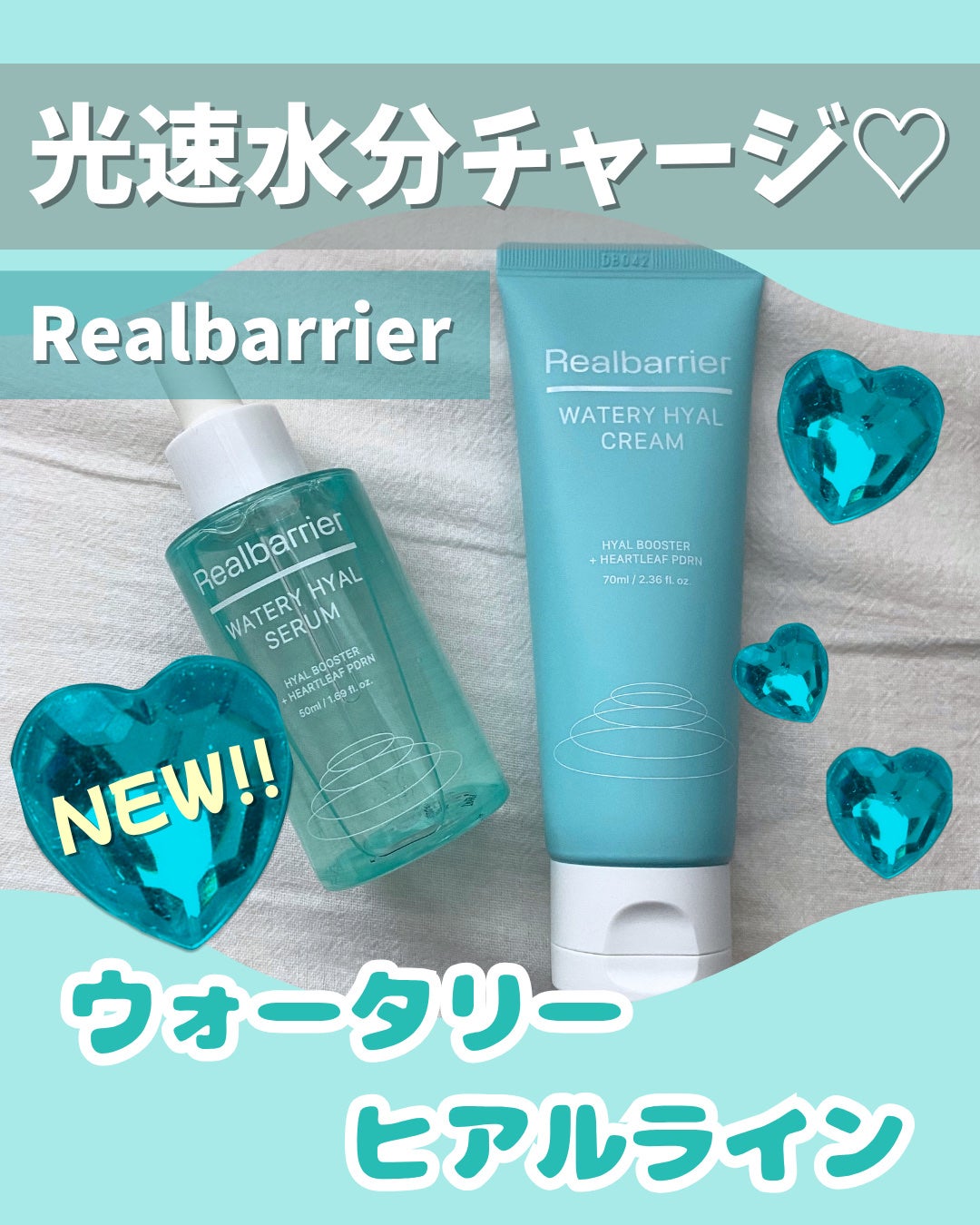 ウォータリー ヒアル セラム/Real Barrier/美容液を使ったクチコミ(1枚目)