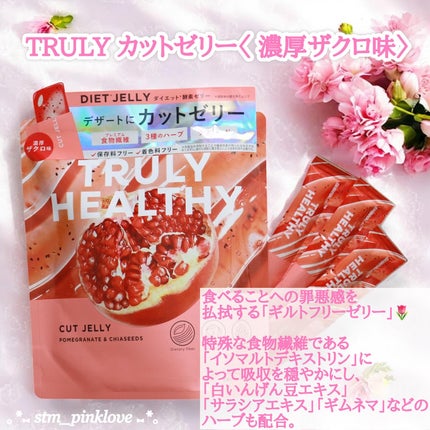 TRULY HEALTHY カットゼリー/新谷酵素/その他食品を使ったクチコミ(2枚目)