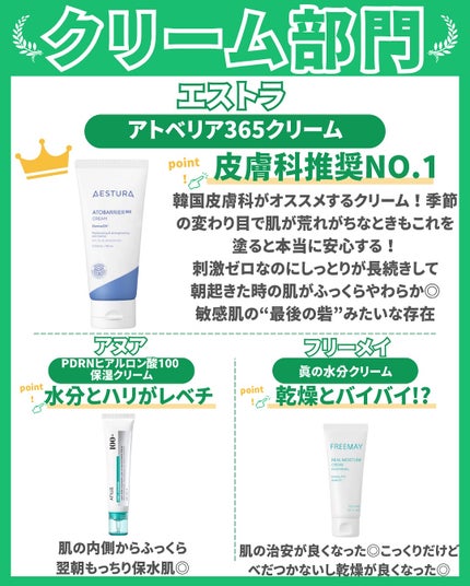 はく|韓流美容男子🧴フォロバ100 on LIPS 「📌【最新版】メガ割で買うべき韓国コスメまとめ🇰🇷Qoo10メガ..」(8枚目)