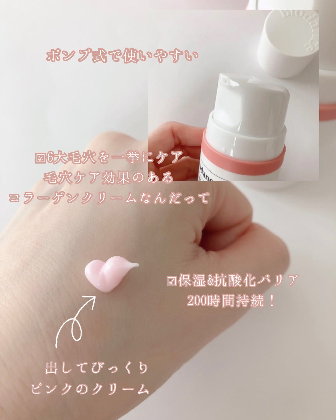 ポアコラーゲンペプチドクリーム/Biodance/フェイスクリームを使ったクチコミ(2枚目)