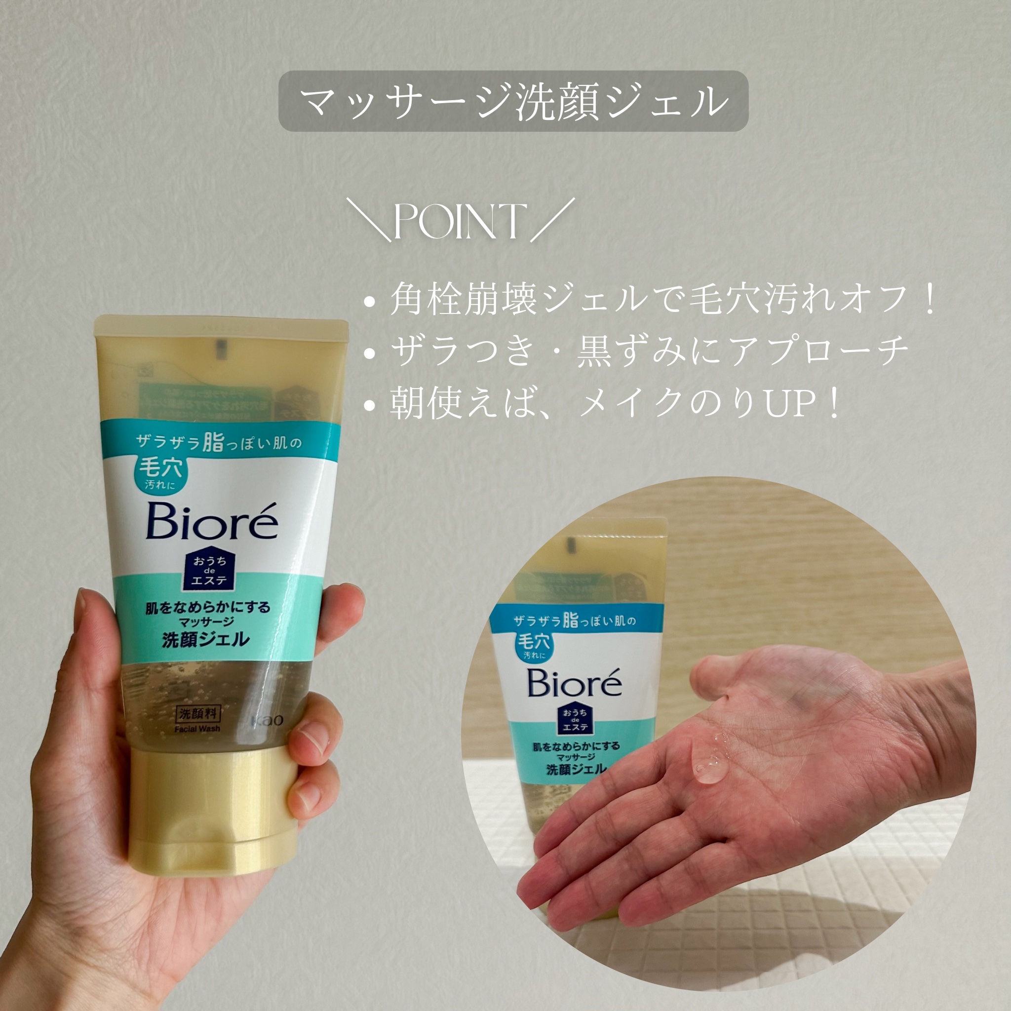 おうちdeエステ 肌をなめらかにする マッサージ洗顔ジェル/ビオレ/その他洗顔料を使ったクチコミ（2枚目）