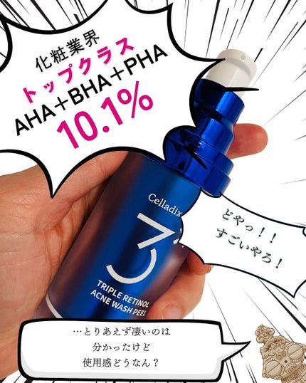 トリプル レチノール ウォッシュピール/Celladix/ピーリングを使ったクチコミ(7枚目)