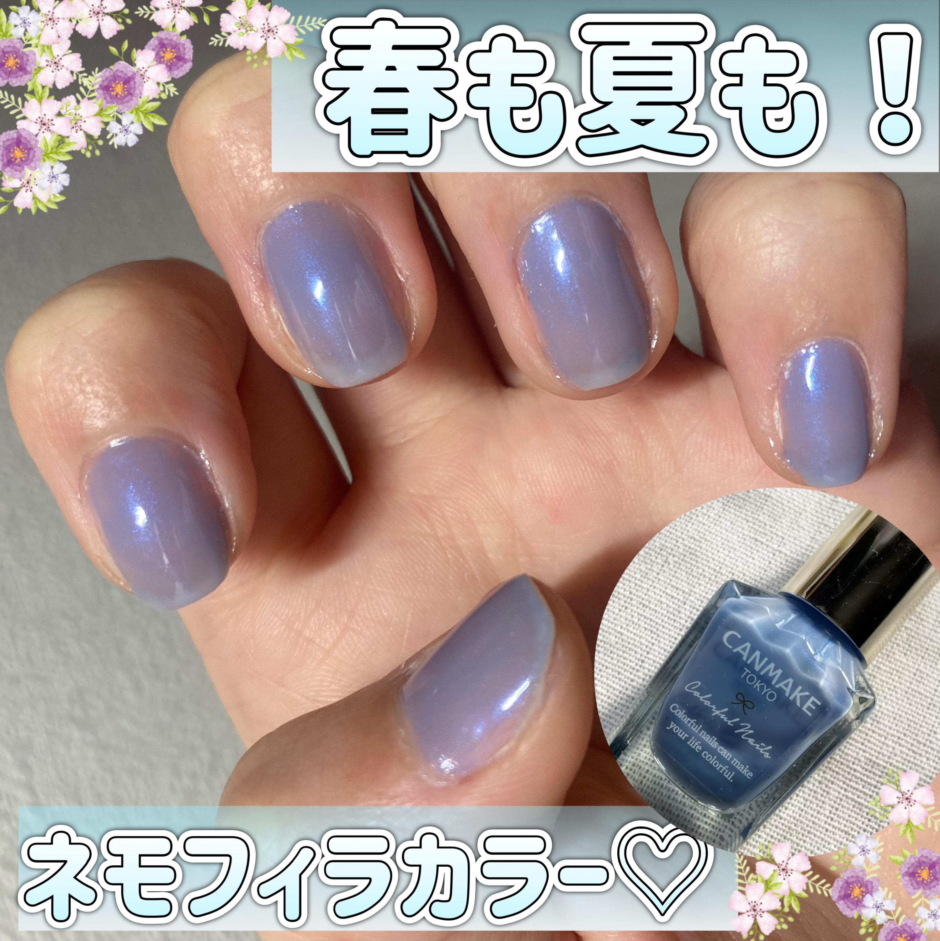 カラフルネイルズ/キャンメイク/マニキュアを使ったクチコミ（1枚目）