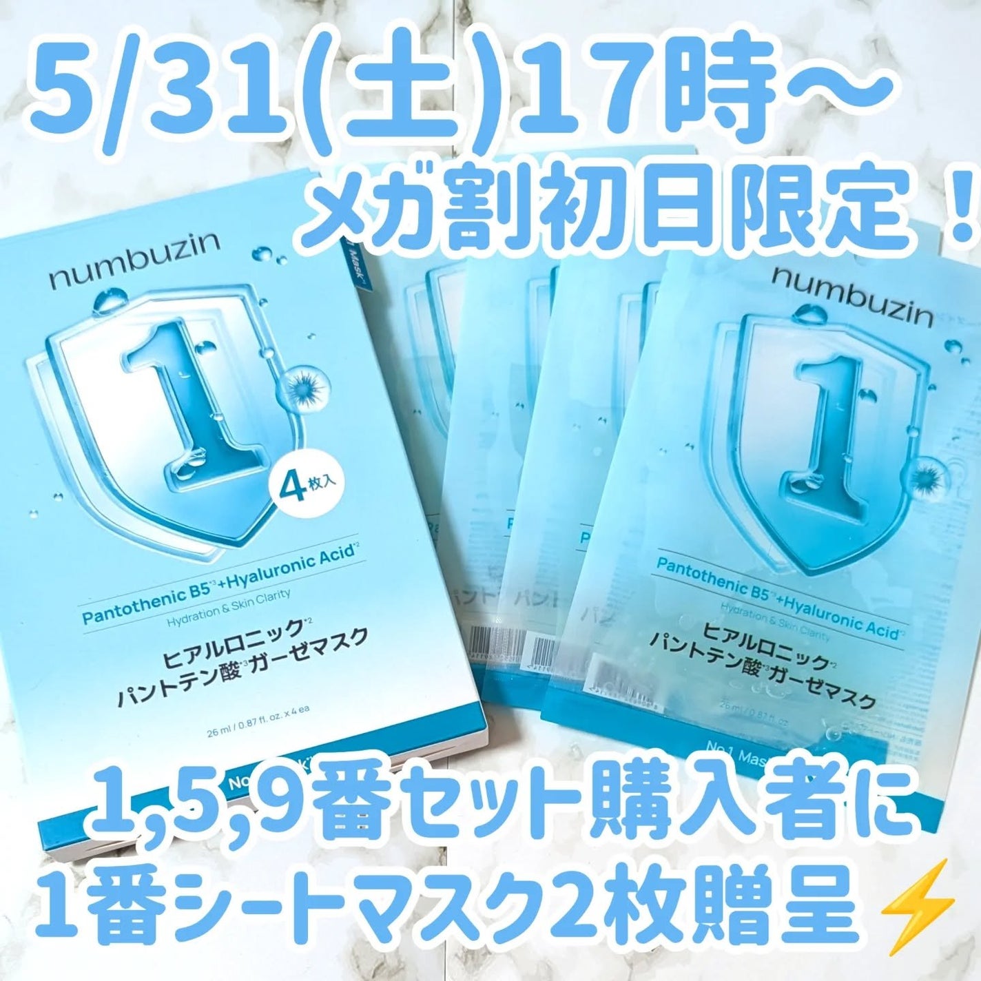 9番 NMNバイオリフト濃縮美容液/numbuzin/美容液を使ったクチコミ(3枚目)