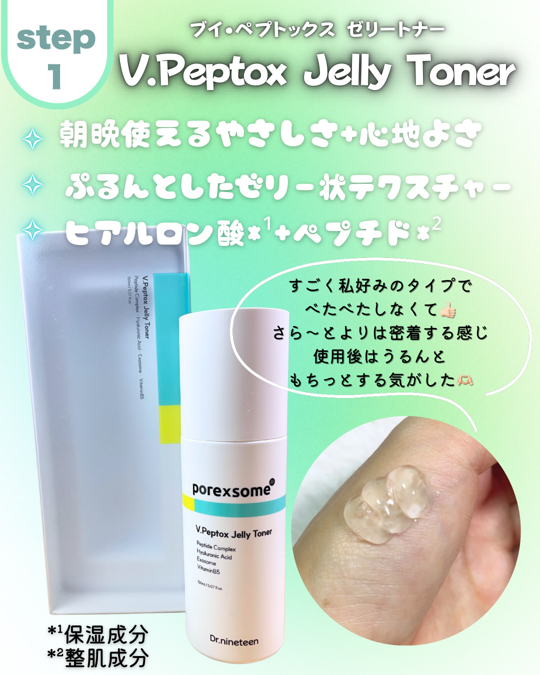 ReDRNエクソソームアンプル/Dr.nineteen/美容液を使ったクチコミ（2枚目）