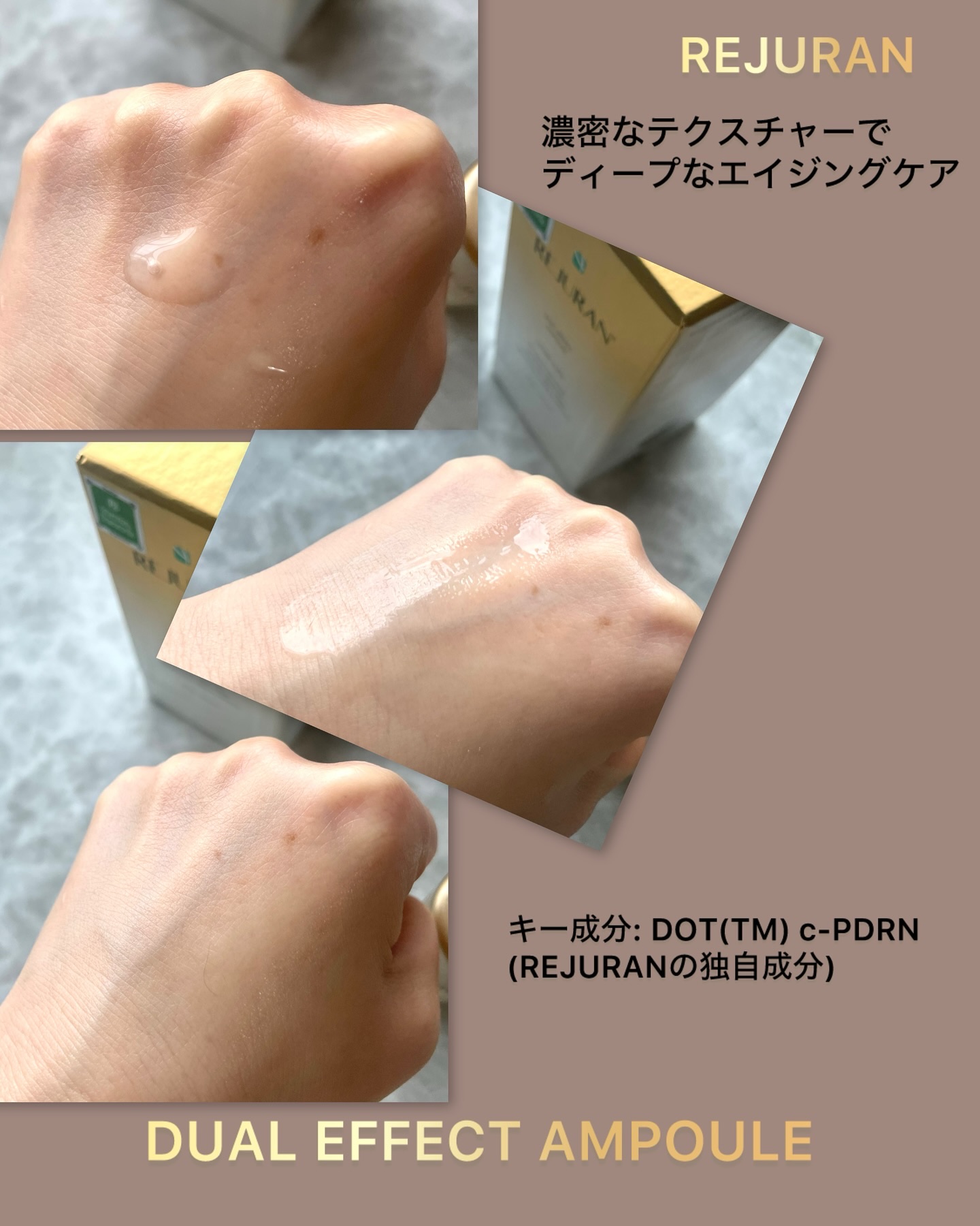 REJURAN デュアル エフェクト アンプル 30mL/REJURAN COSMETICS/美容液を使ったクチコミ（2枚目）