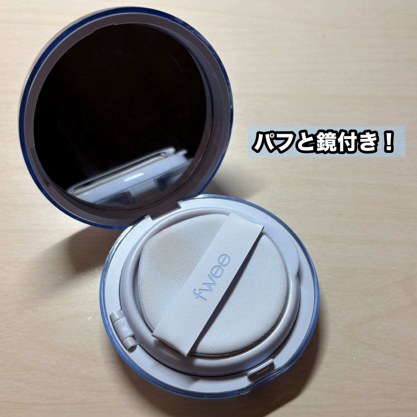 フィー クッションガラス ナチュラル/fwee/クッションファンデーションを使ったクチコミ(5枚目)