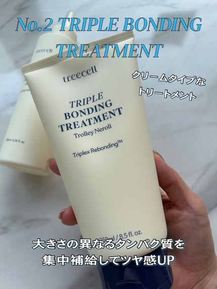 トリプル ボンディング トリートメント/treecell/ヘアマスク・ヘアパックを使ったクチコミ(3枚目)