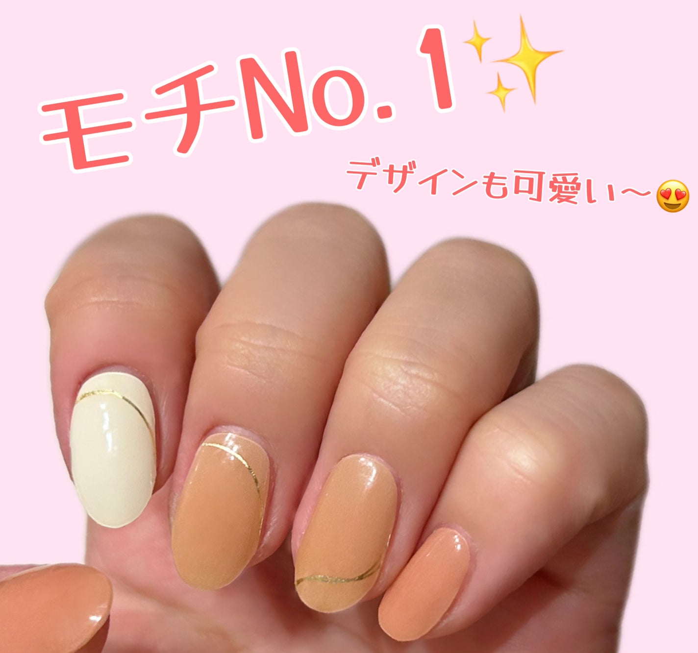 ジェルミーペタリー/ジェルミーワン/ネイルシールを使ったクチコミ(2枚目)