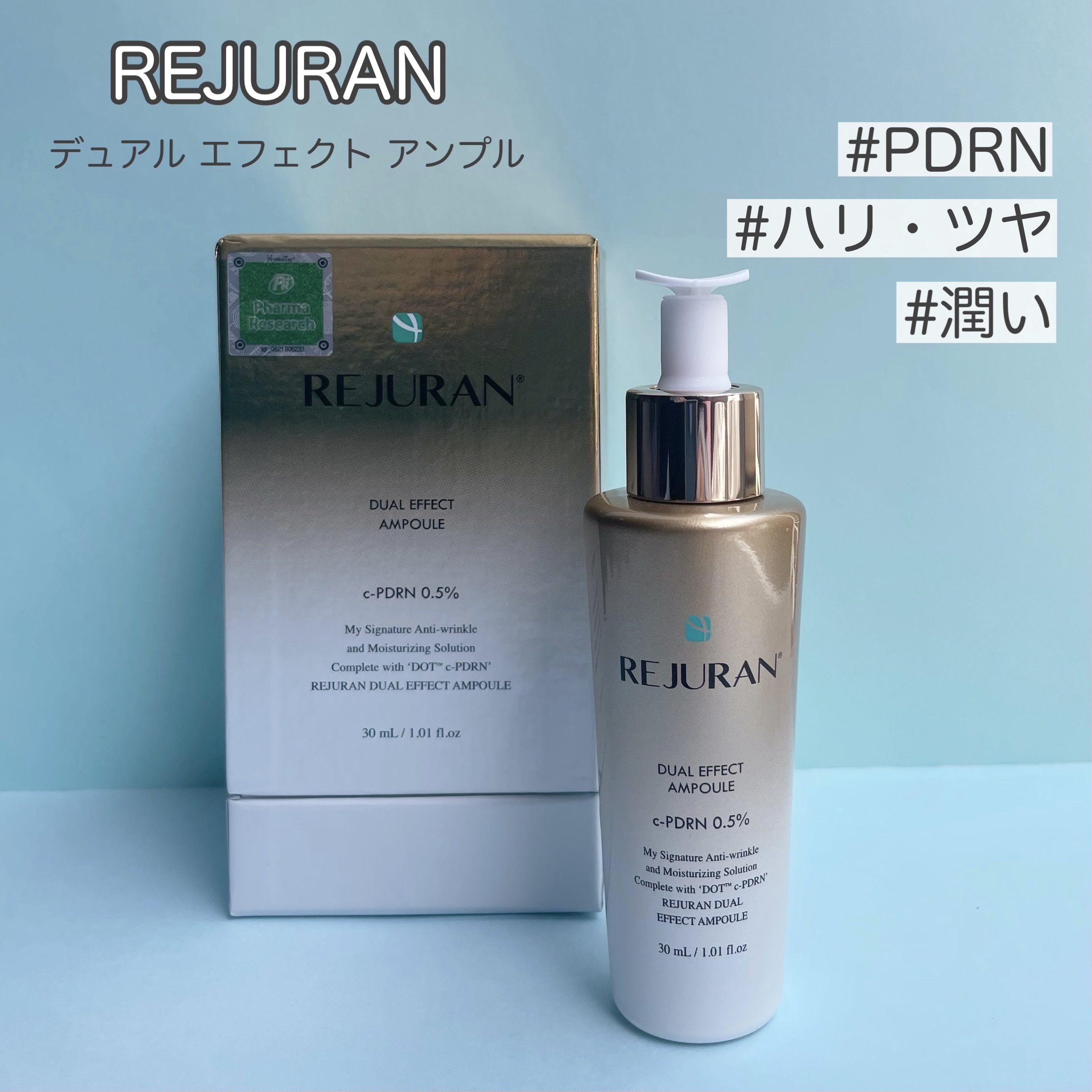 \ 独自技術で完成したオリジナルPDRN*配合の人気美容液 /

■REJURAN  デュアル エフェクト アンプル
30mL  ¥8,250（税込）


ずっと気になっていたリジュラン製品💉
ついに使ってみました😌！

