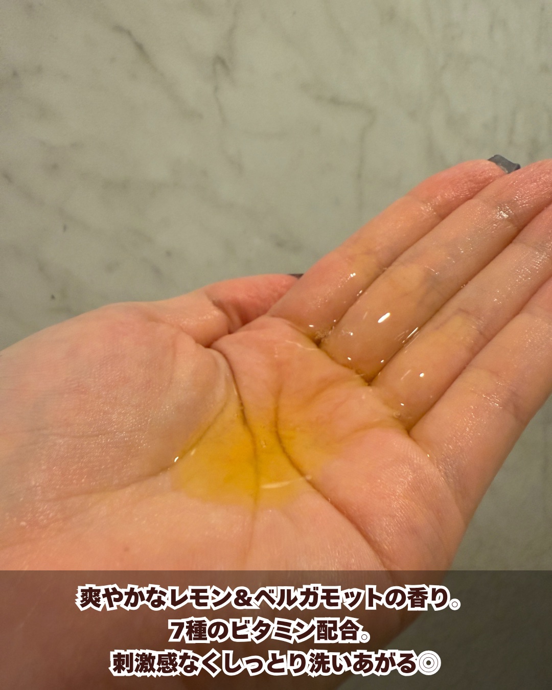 リフレッシングボディソープ(レモン＆ベルガモットの香り)/Vitaming/ボディソープを使ったクチコミ（3枚目）