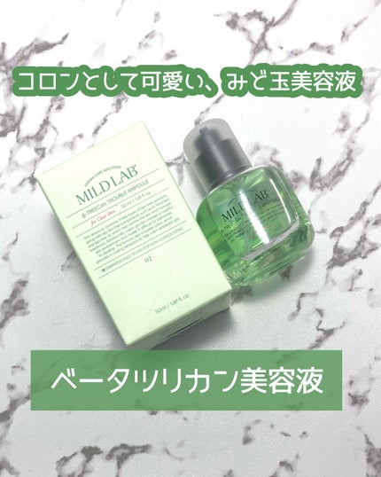 ベターツリカン肌荒れ美容液/Mildlab/美容液を使ったクチコミ(1枚目)