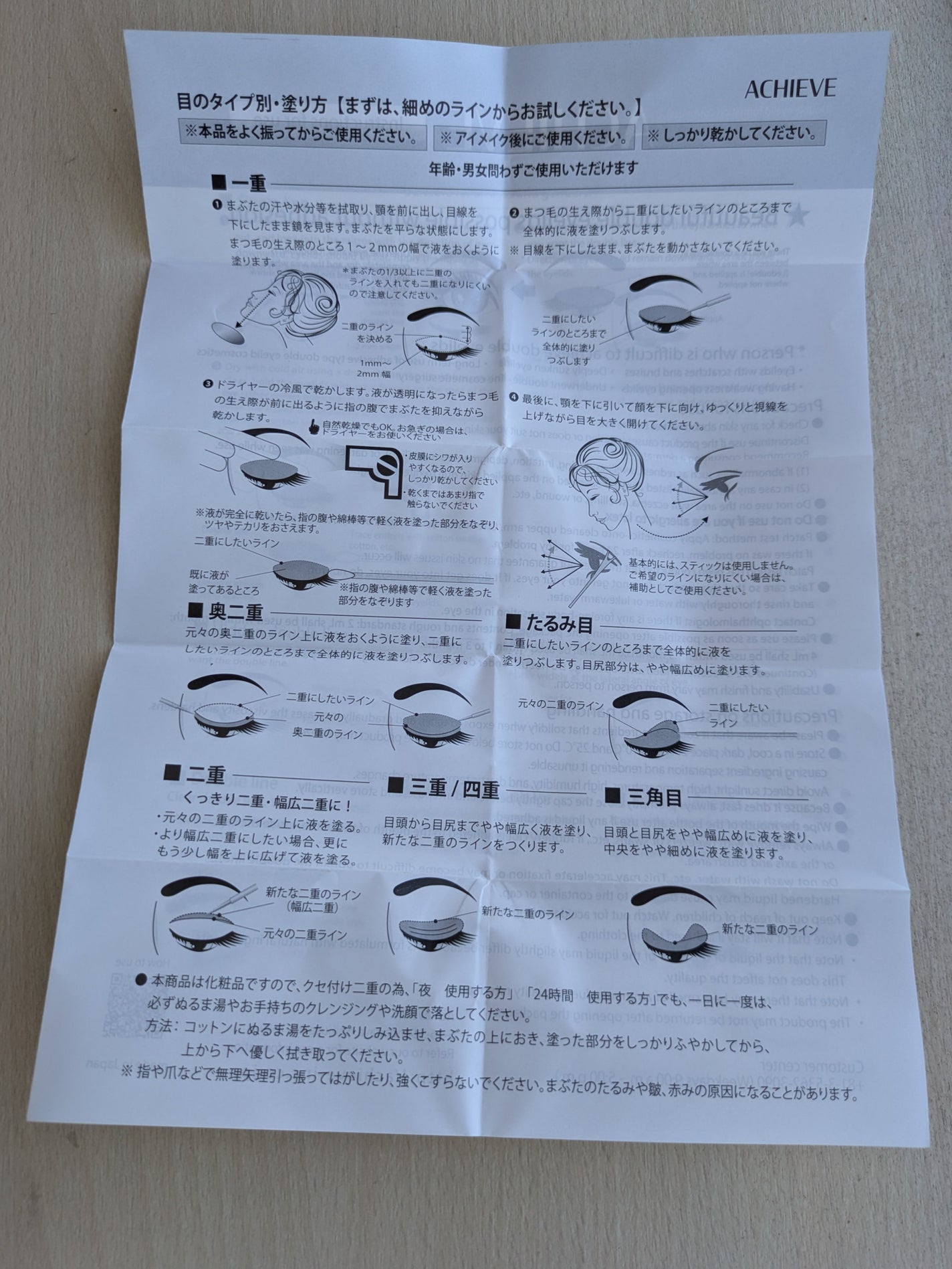 ダブリー/ルドゥーブル/二重まぶた用アイテムを使ったクチコミ(7枚目)