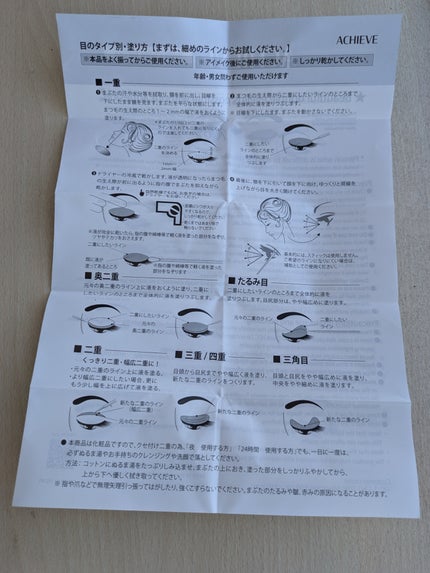 ダブリー/ルドゥーブル/二重まぶた用アイテムを使ったクチコミ(7枚目)