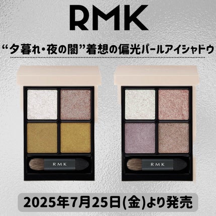 RMK シンクロマティック アイシャドウパレット/RMK/アイシャドウパレットを使ったクチコミ(1枚目)