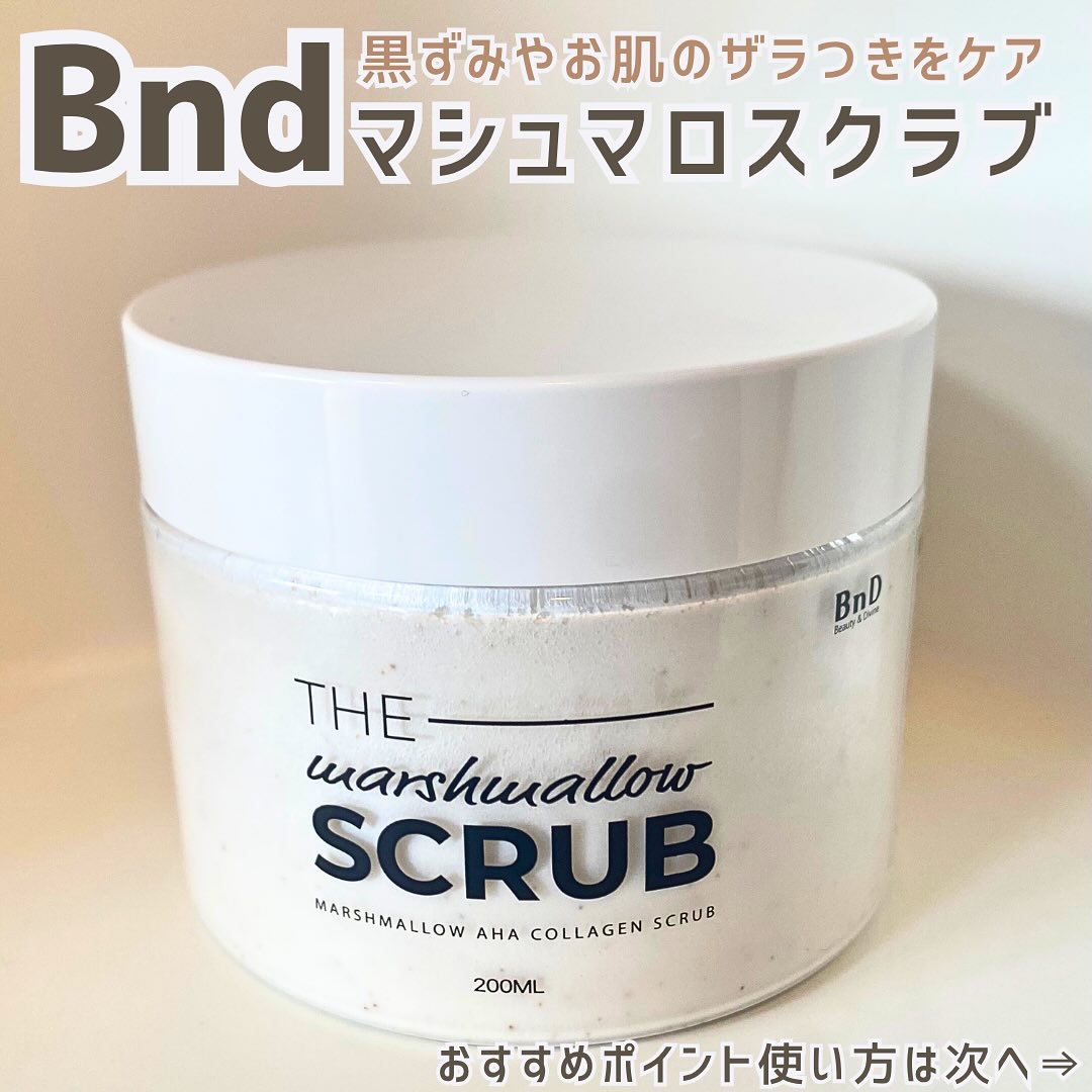 BnD マシュマロ コラーゲン AHA スクラブ /BnD/ボディスクラブを使ったクチコミ（1枚目）