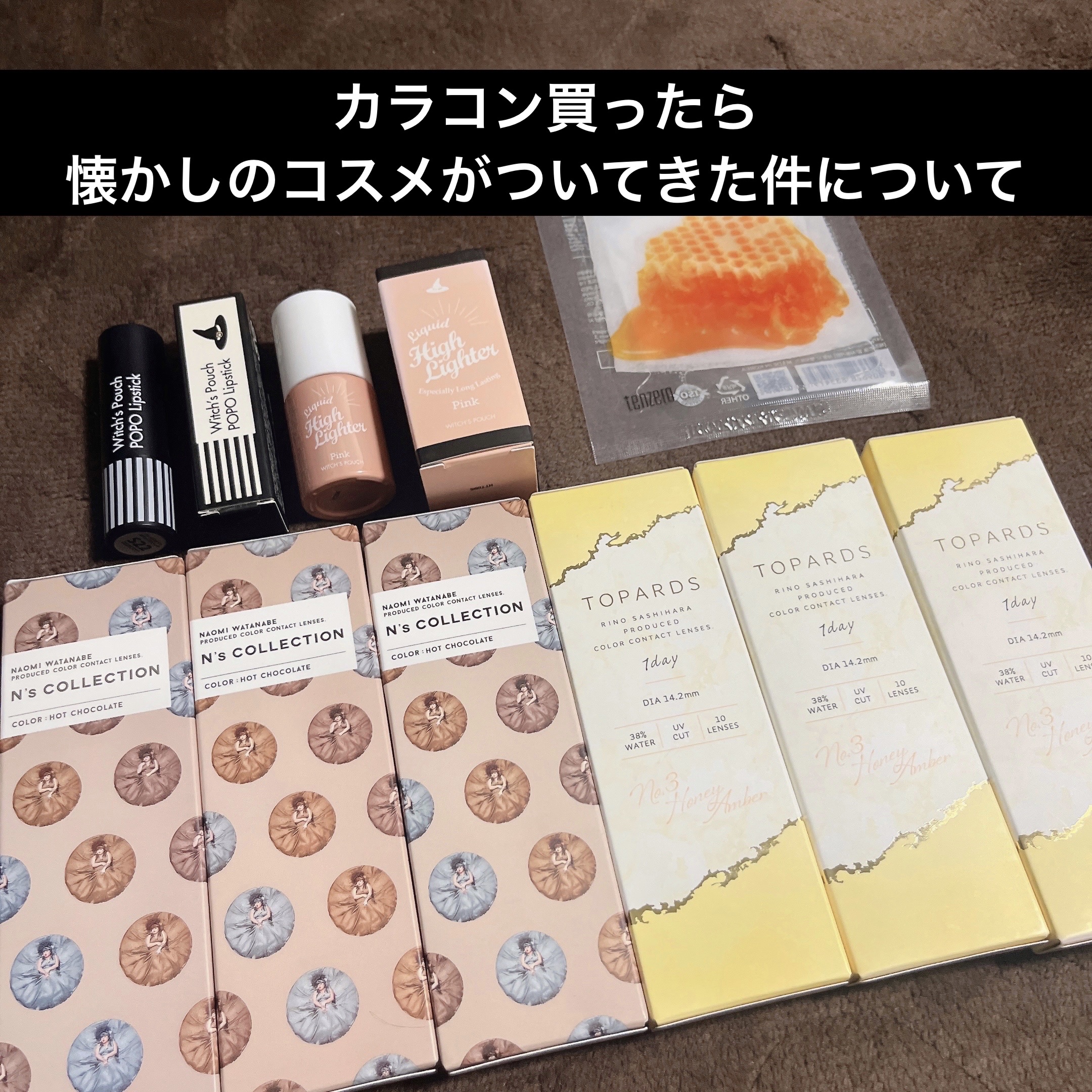 リキッドハイライター/Witch's Pouch/リキッドハイライトを使ったクチコミ（1枚目）