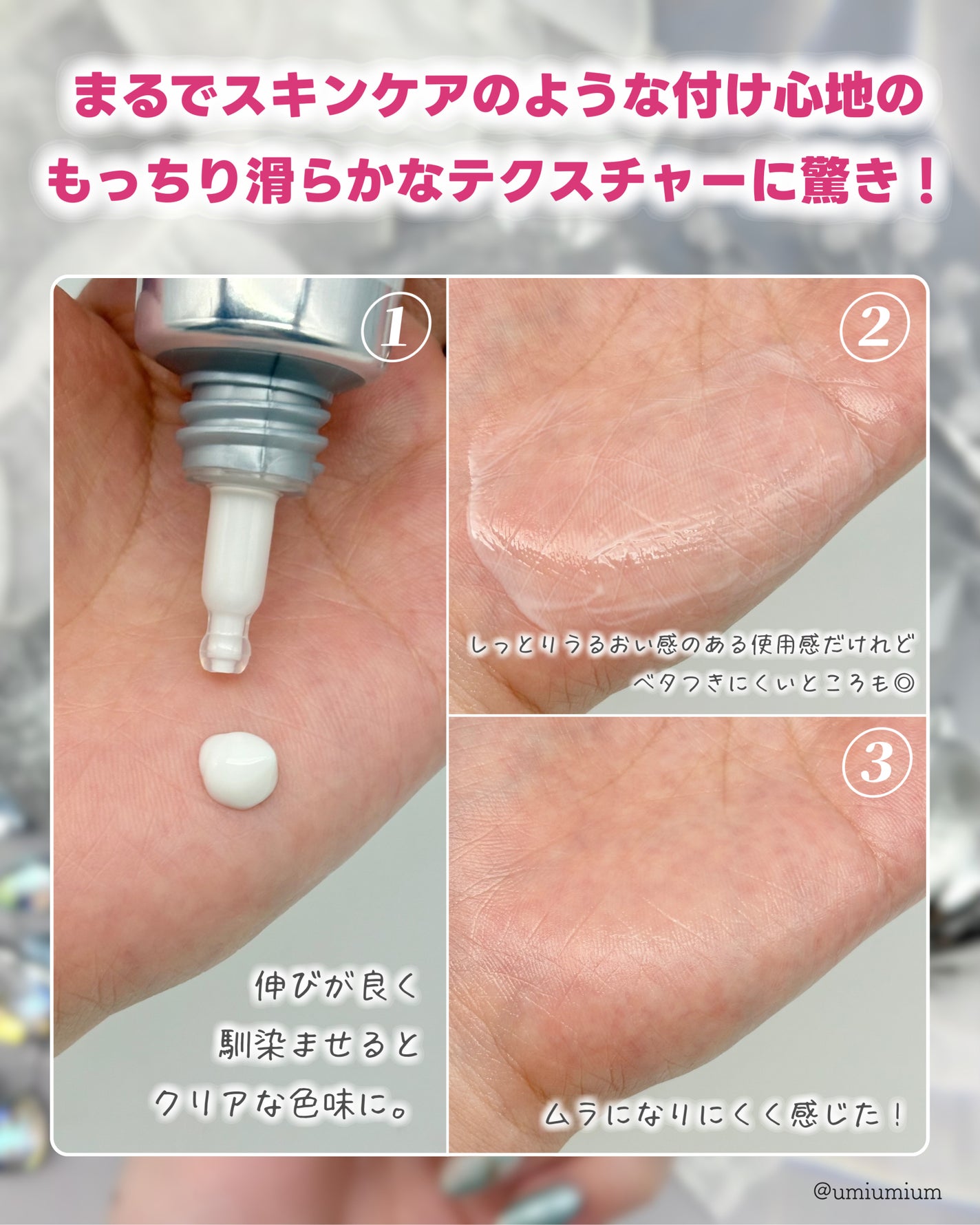 スキンバランシング サンベース/Heart Percent/日焼け止めクリームを使ったクチコミ(3枚目)