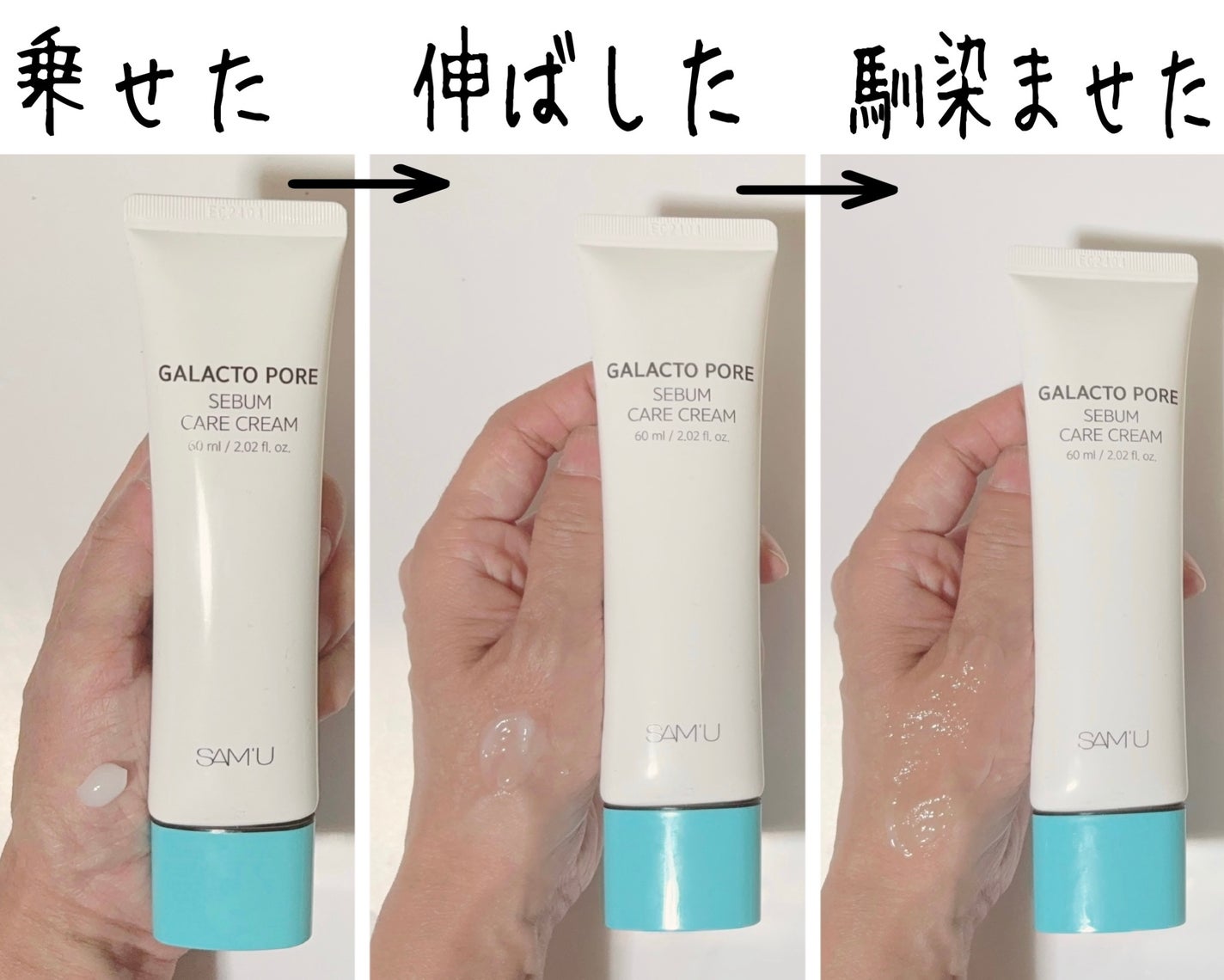 サミュ ガラクトポア セバムケアクリーム/SAM'U/フェイスクリームを使ったクチコミ(3枚目)