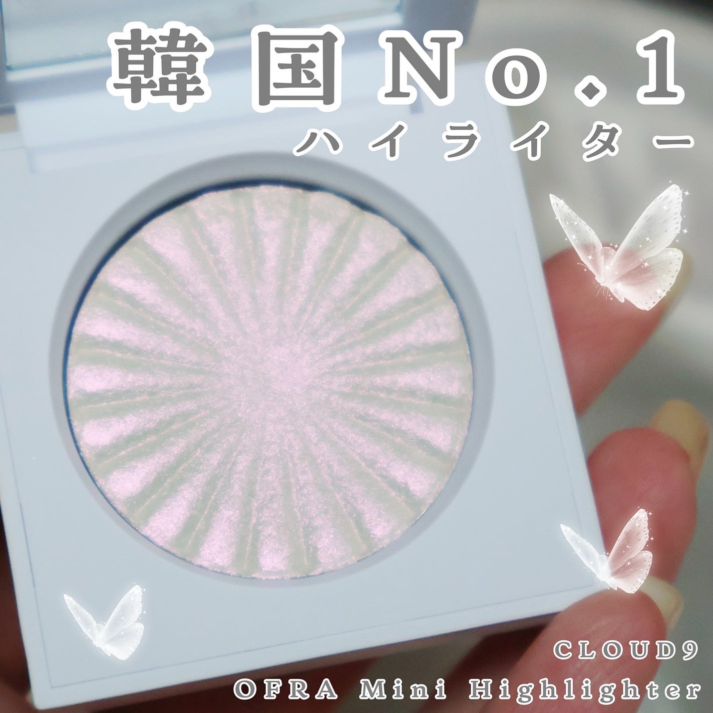 OFRA mini Highlighter/Ofra Cosmetics/パウダーハイライトを使ったクチコミ(1枚目)