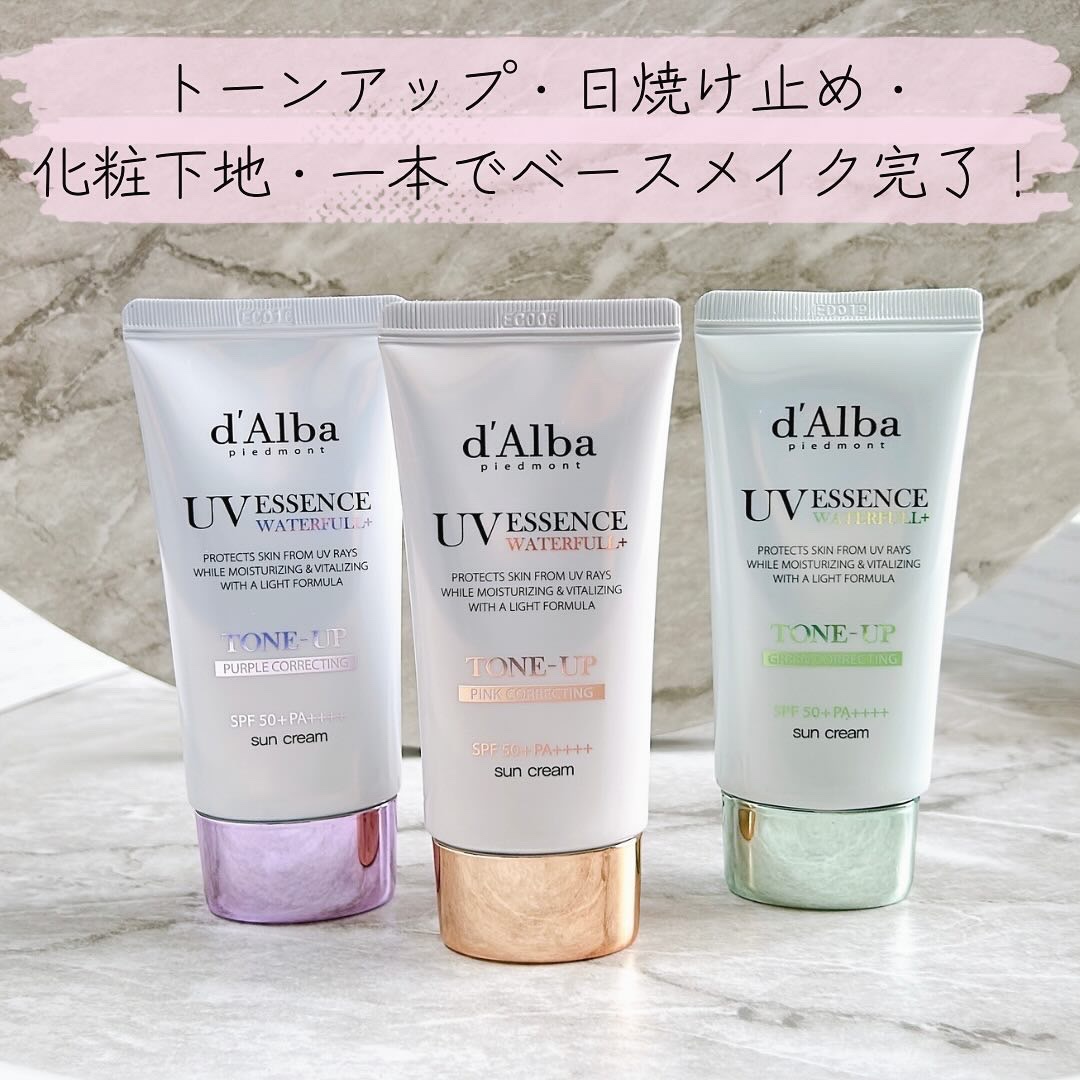 ダルバ ウォータフル トーンアップ サンクリーム(パープル)/ダルバ/日焼け止めクリームを使ったクチコミ（1枚目）