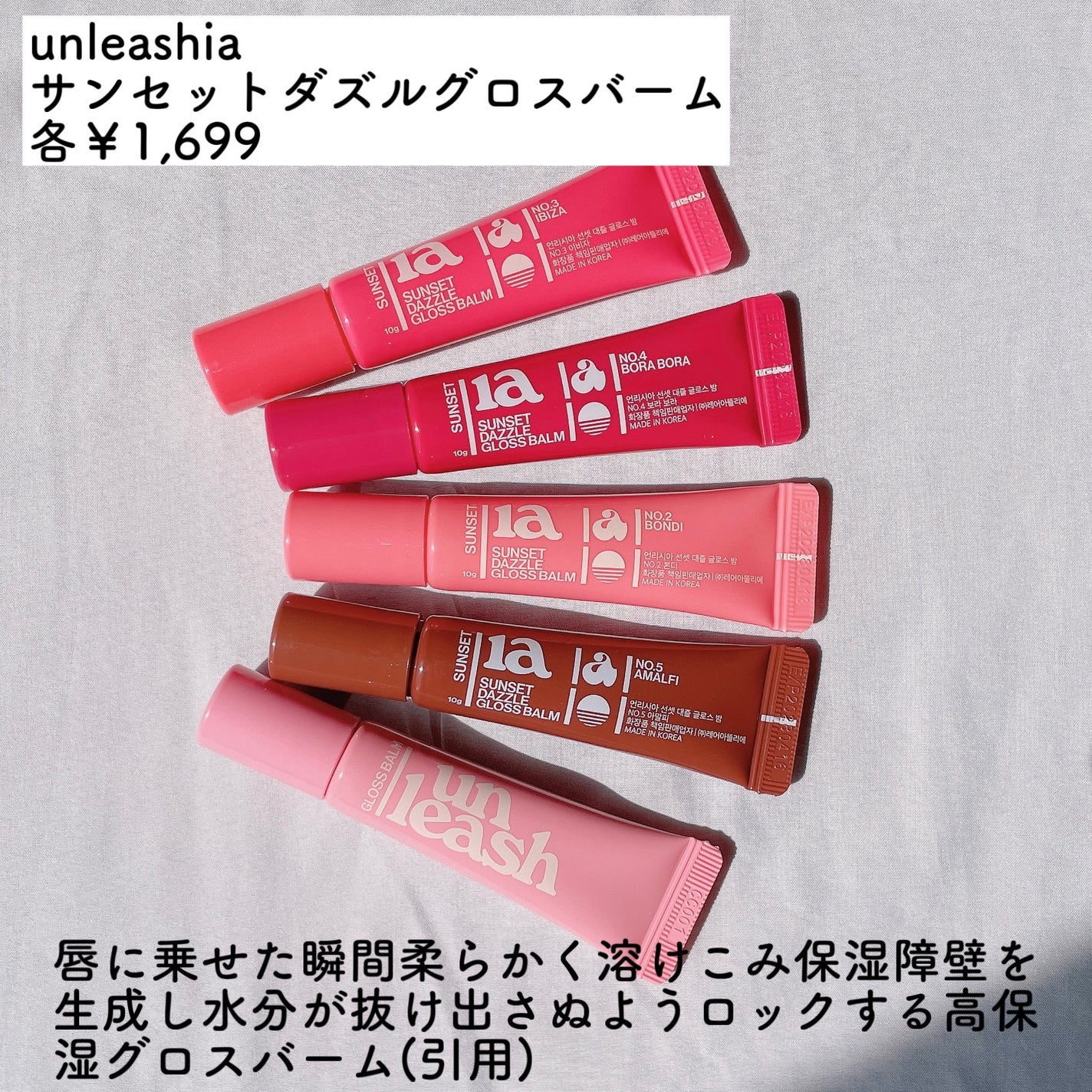Sunset Dazzle Gloss Balm/unleashia/リップグロスを使ったクチコミ(2枚目)