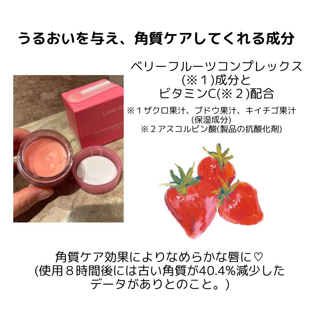 リップスリーピングマスク/LANEIGE/リップバームを使ったクチコミ（2枚目）