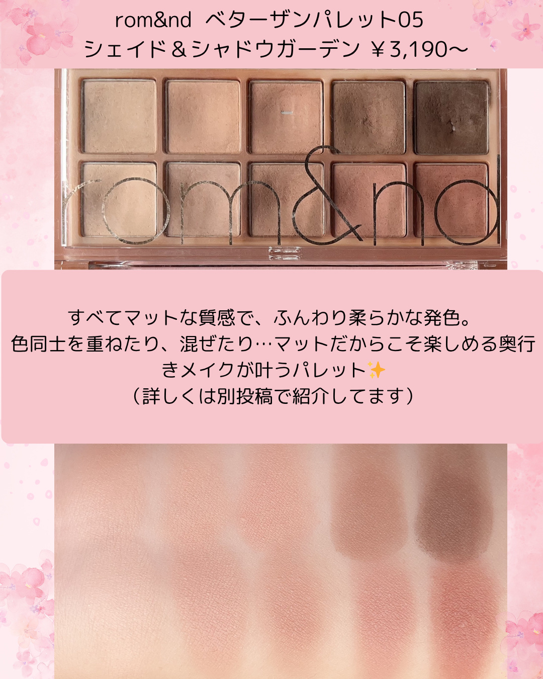 ベターザンアイズ/rom&amp;nd/アイシャドウパレットを使ったクチコミ（2枚目）