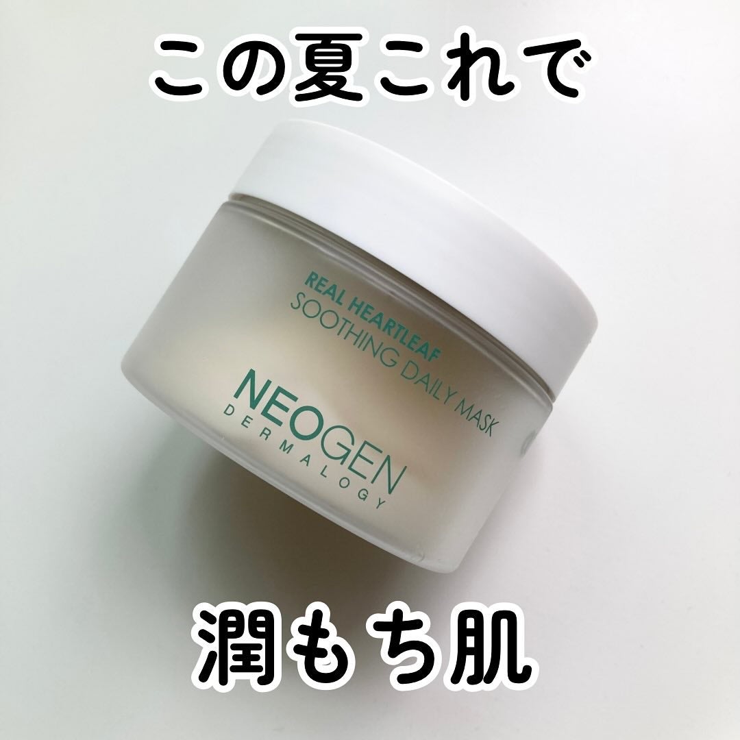 リアルドクダミスージングデイリーマスク/NEOGEN/シートマスク・パックを使ったクチコミ(1枚目)