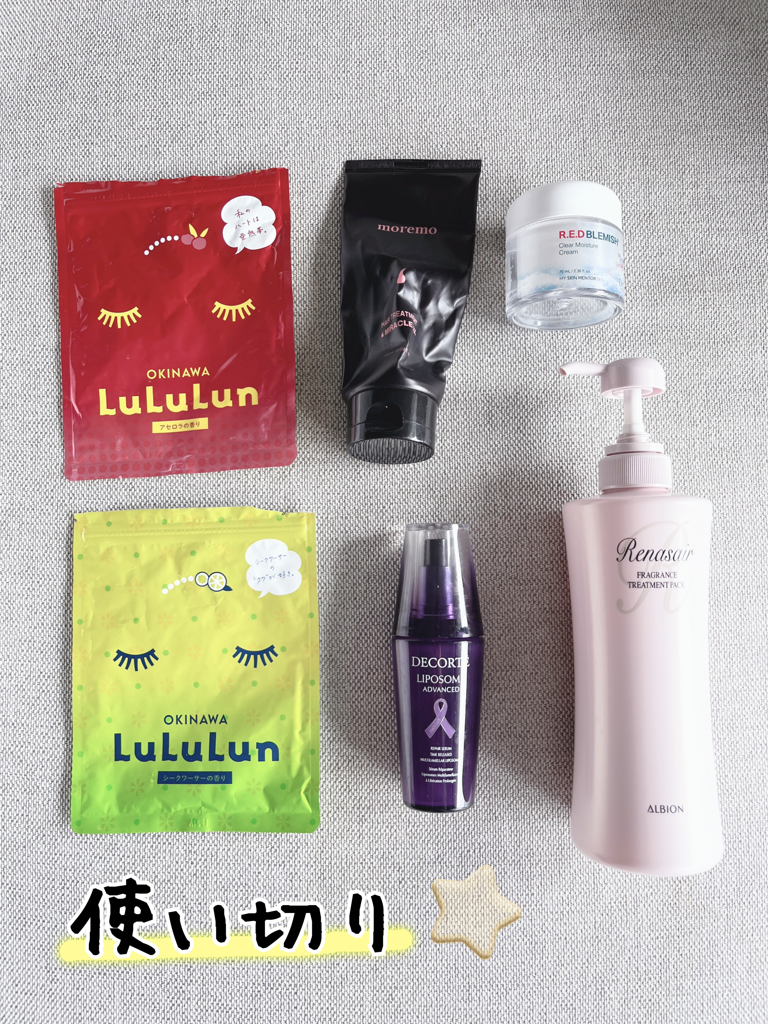 沖縄ルルルン（シークワーサーの香り）/ルルルン/シートマスク・パックを使ったクチコミ（1枚目）