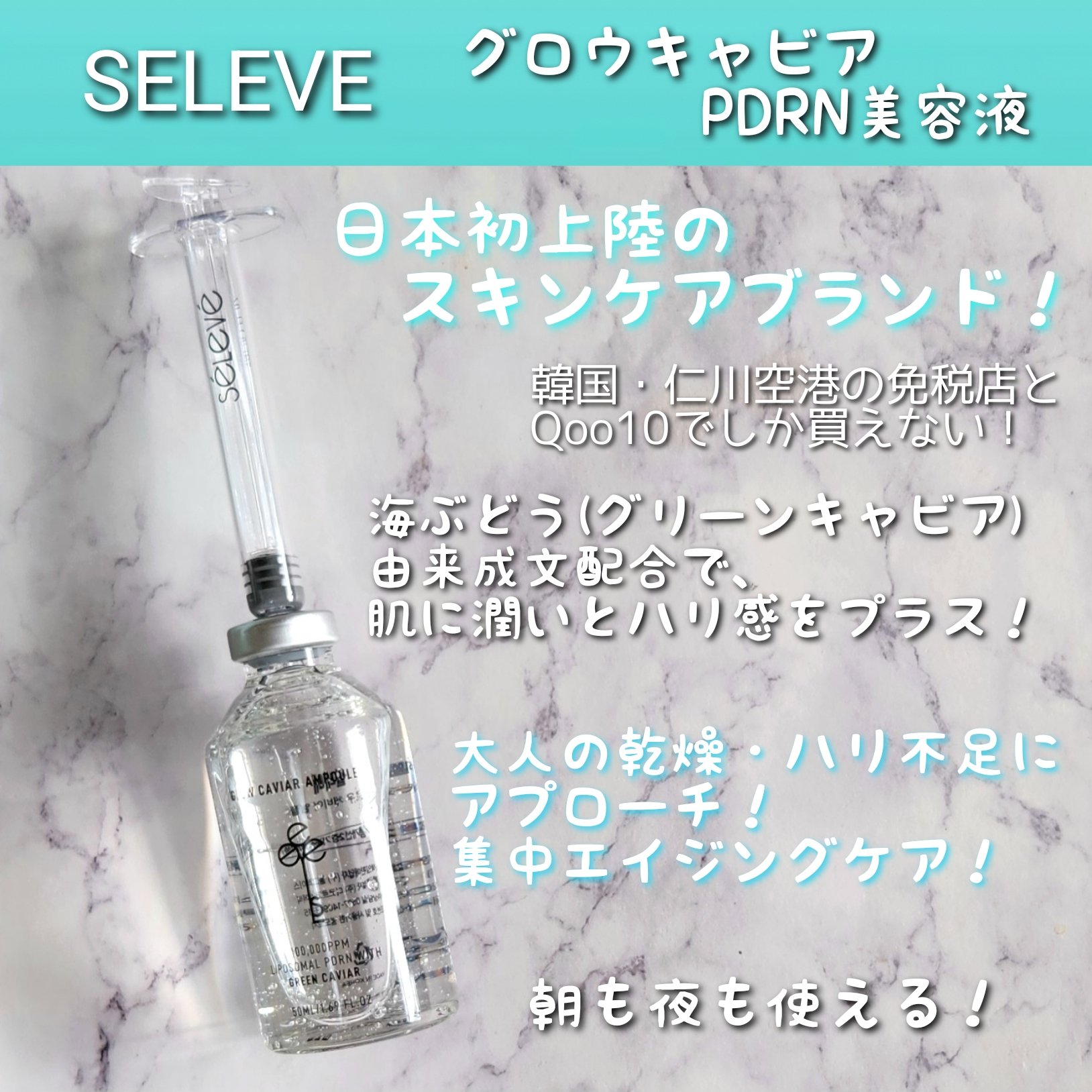 グロウキャビアアンプル/SELEVE/美容液を使ったクチコミ（2枚目）