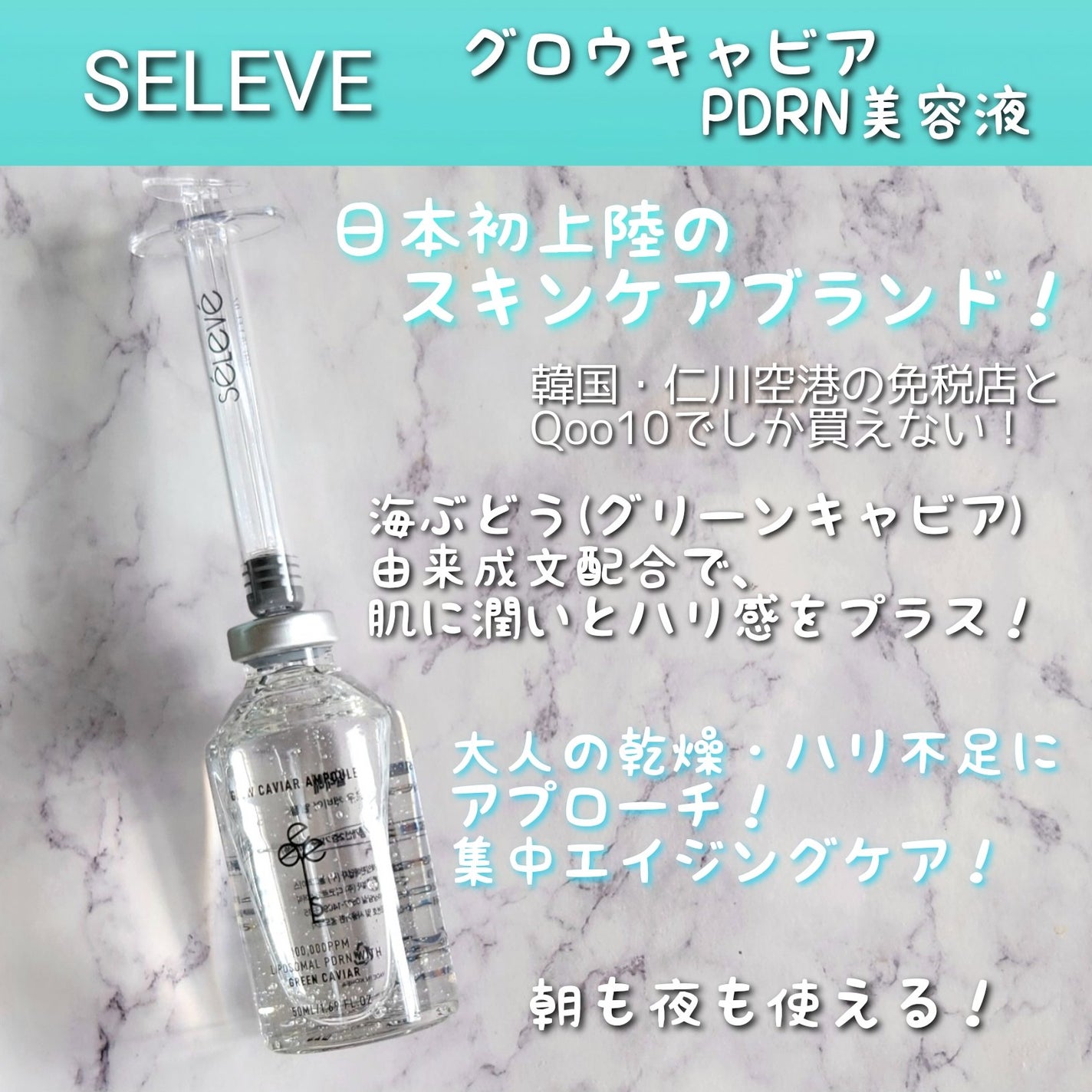 グロウキャビアアンプル/SELEVE/美容液を使ったクチコミ(2枚目)