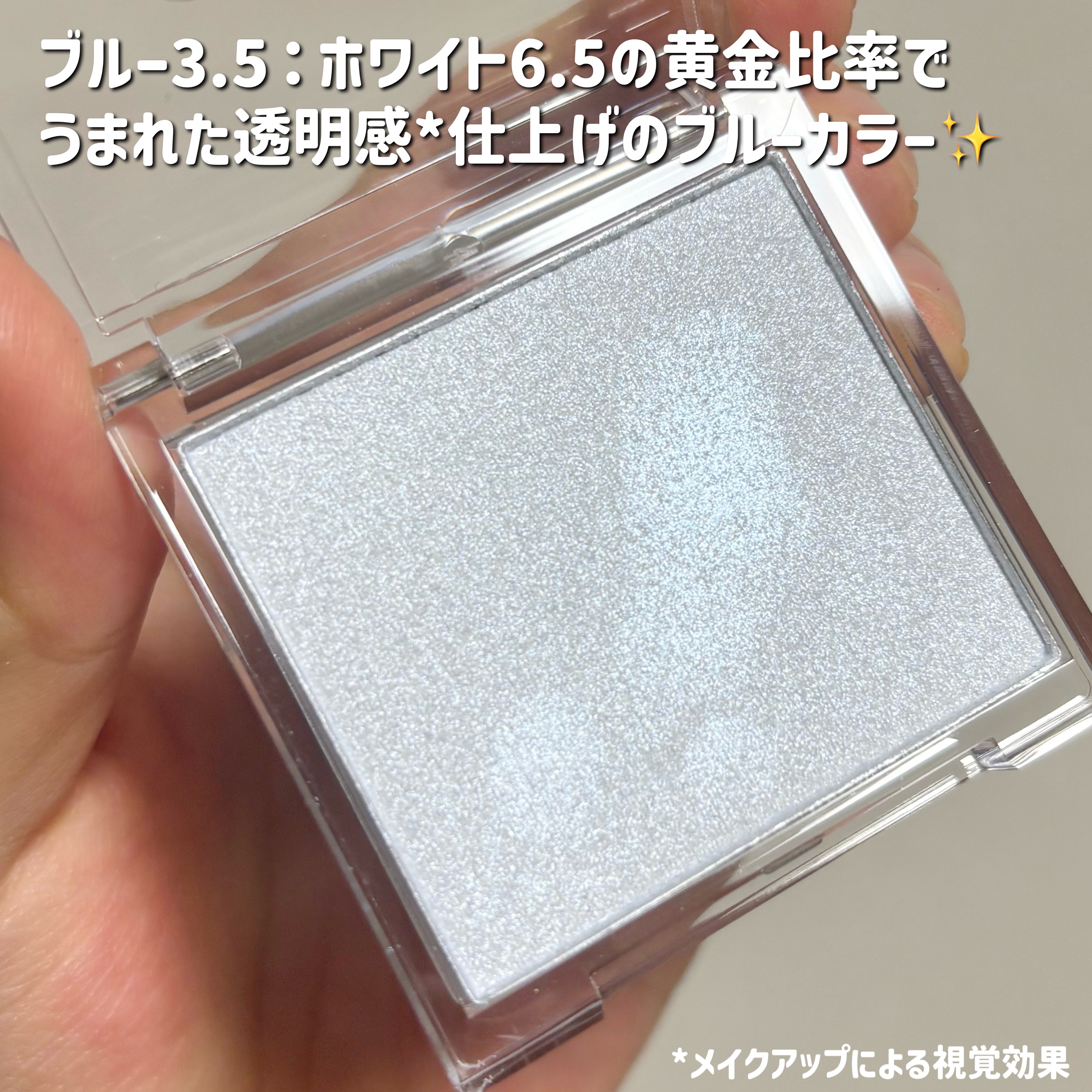 クリスタルハイライター/CandyDoll/パウダーハイライトを使ったクチコミ（3枚目）