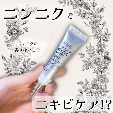 ガーリック リードルショット スポットクリーム/VT/フェイスクリームを使ったクチコミ(1枚目)