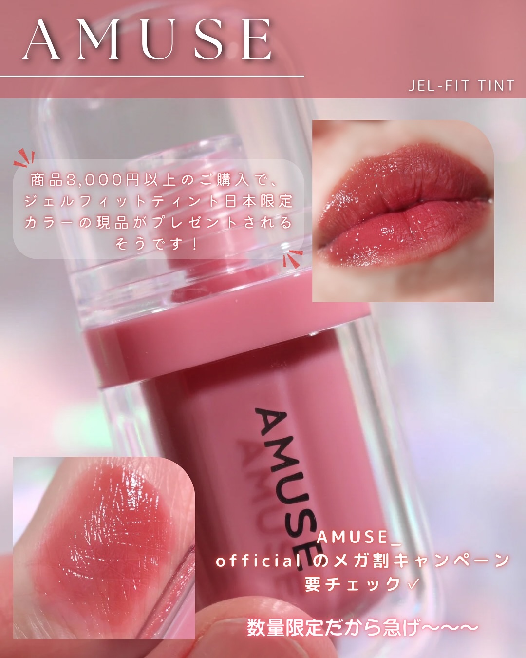 ジェルフィットティント/AMUSE/リップティントを使ったクチコミ（1枚目）