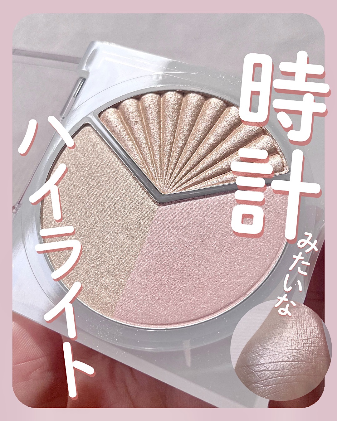 ブイ ハイライター/PERIPERA/ハイライト・シェーディングを使ったクチコミ（1枚目）